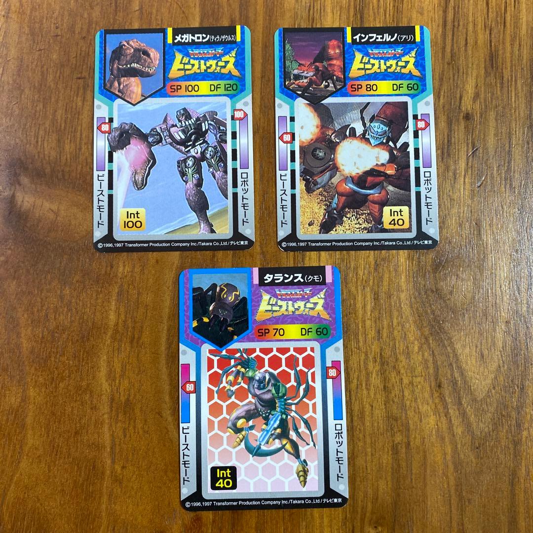 ビーストウォーズ コレクションカード10枚 - メルカリ