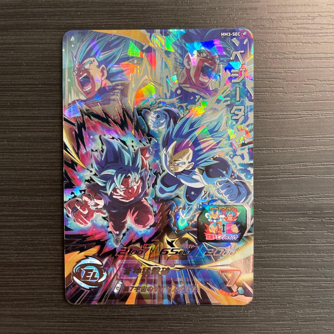 最安値】ドラゴンボールヒーローズ MM3-SEC ベジータ (ベジゴク