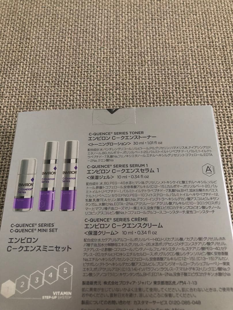 新品　エンビロン　C-クエンスミニセット