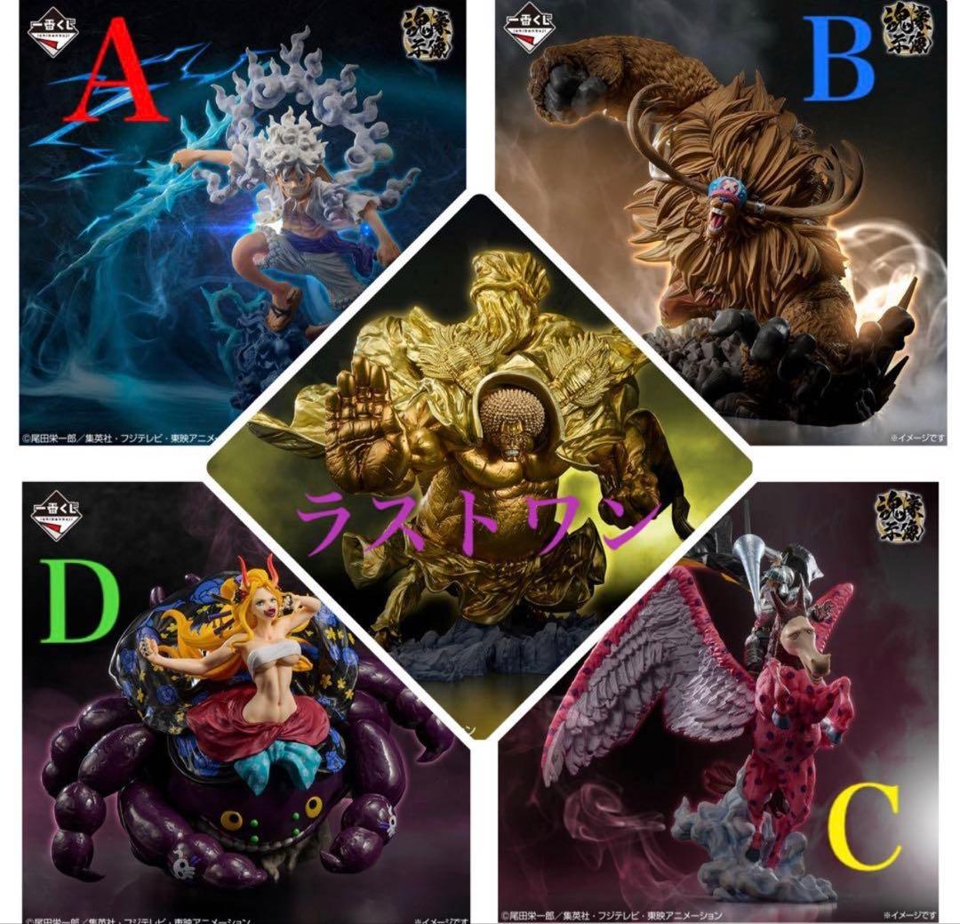 一番くじ ワンピースex 悪魔を宿す者達vol3 魂豪示像 フィギュアコンプ