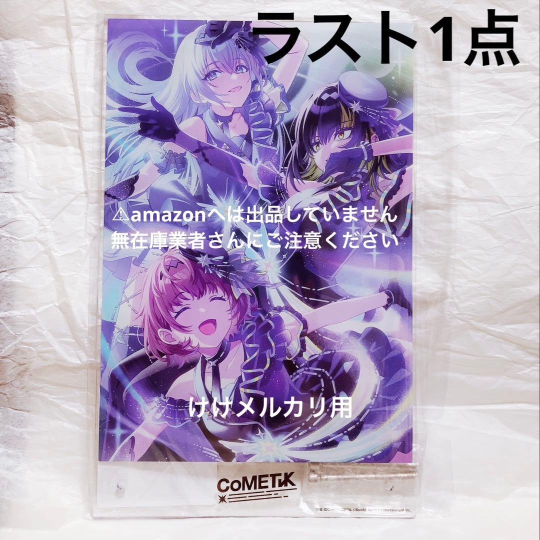 コメティック 公式アクリルパネル Song for Prism アートワークス