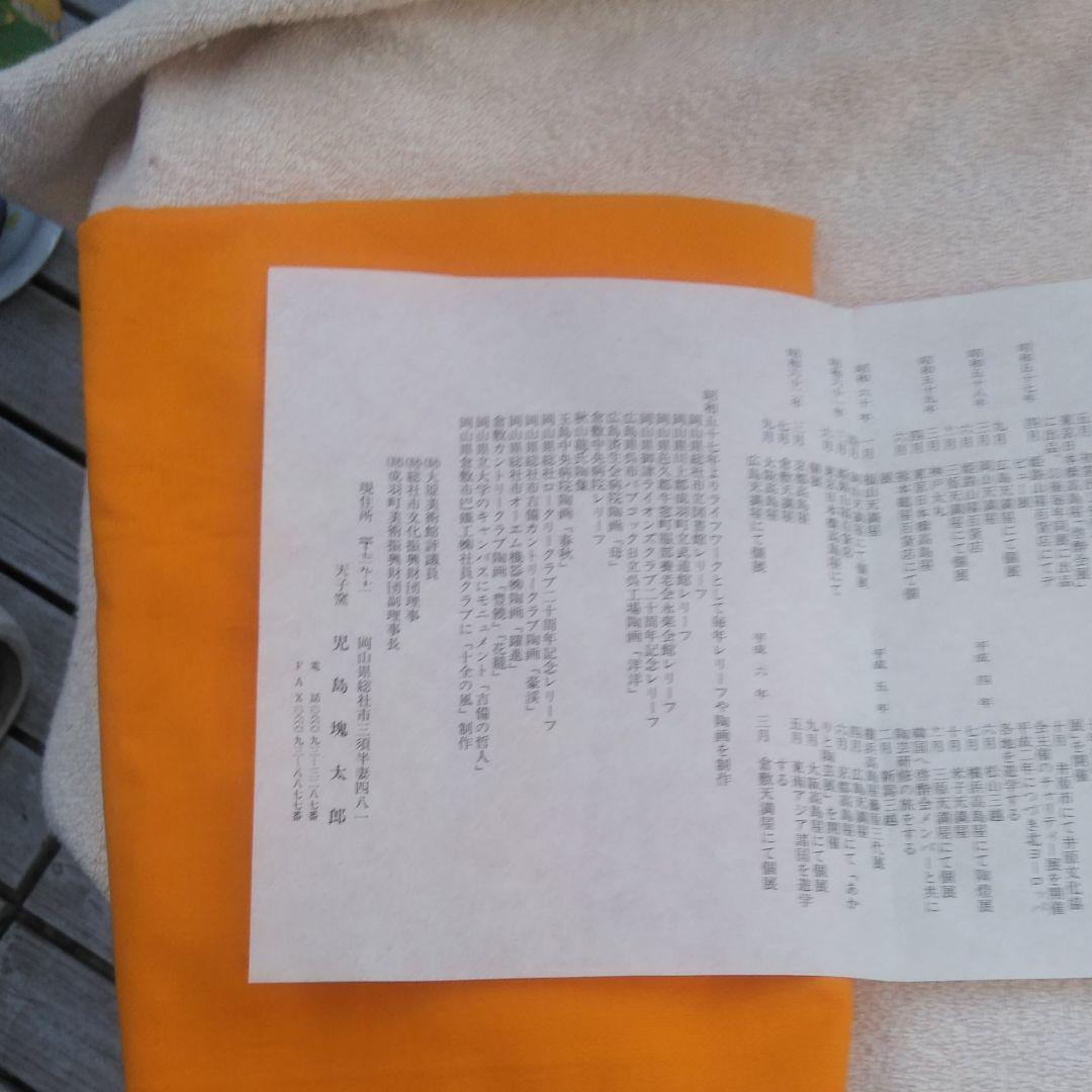 新品未使用　織部壺