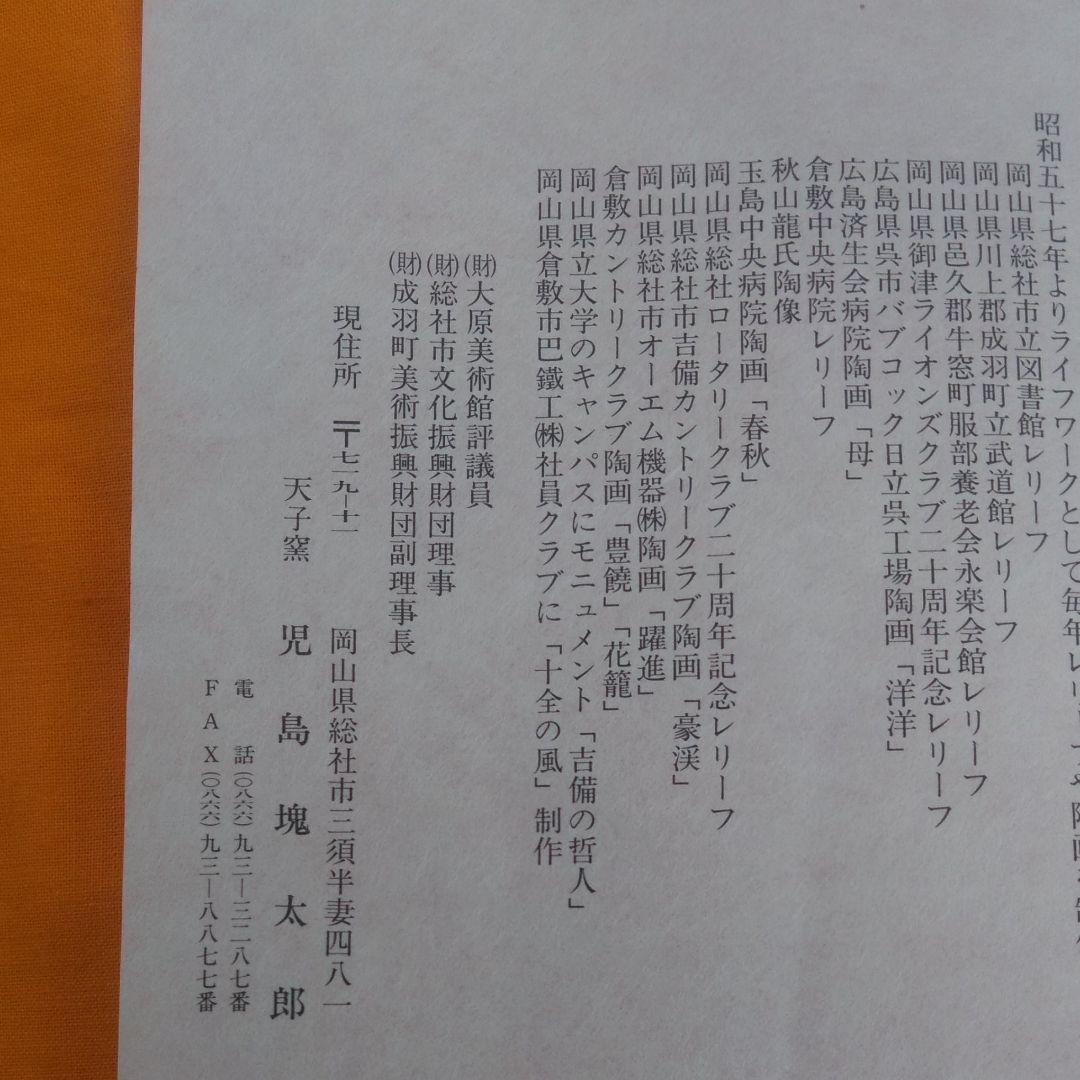 新品未使用　織部壺