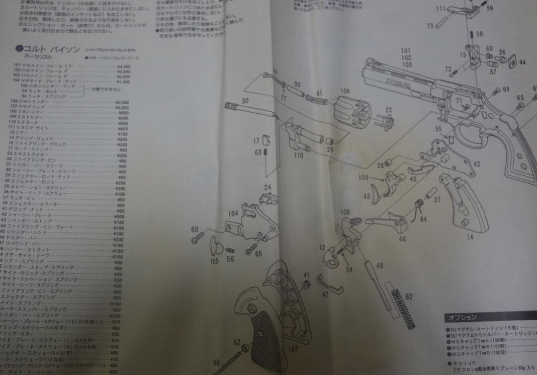 タイトー製HW樹脂モデルガン コルトパイソンPPCカスタム4インチ SPG