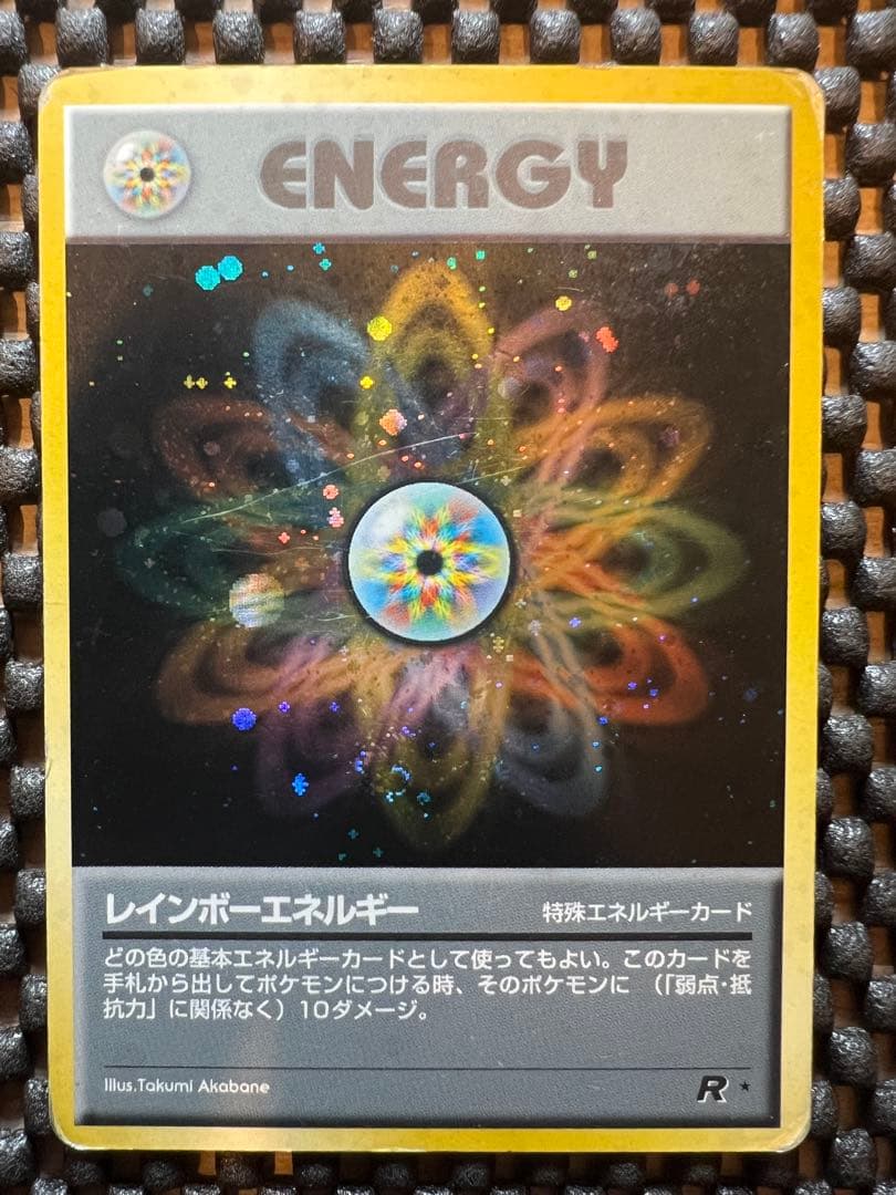 旧裏 ポケカ レインボーエネルギー キラ 旧裏面 - メルカリ