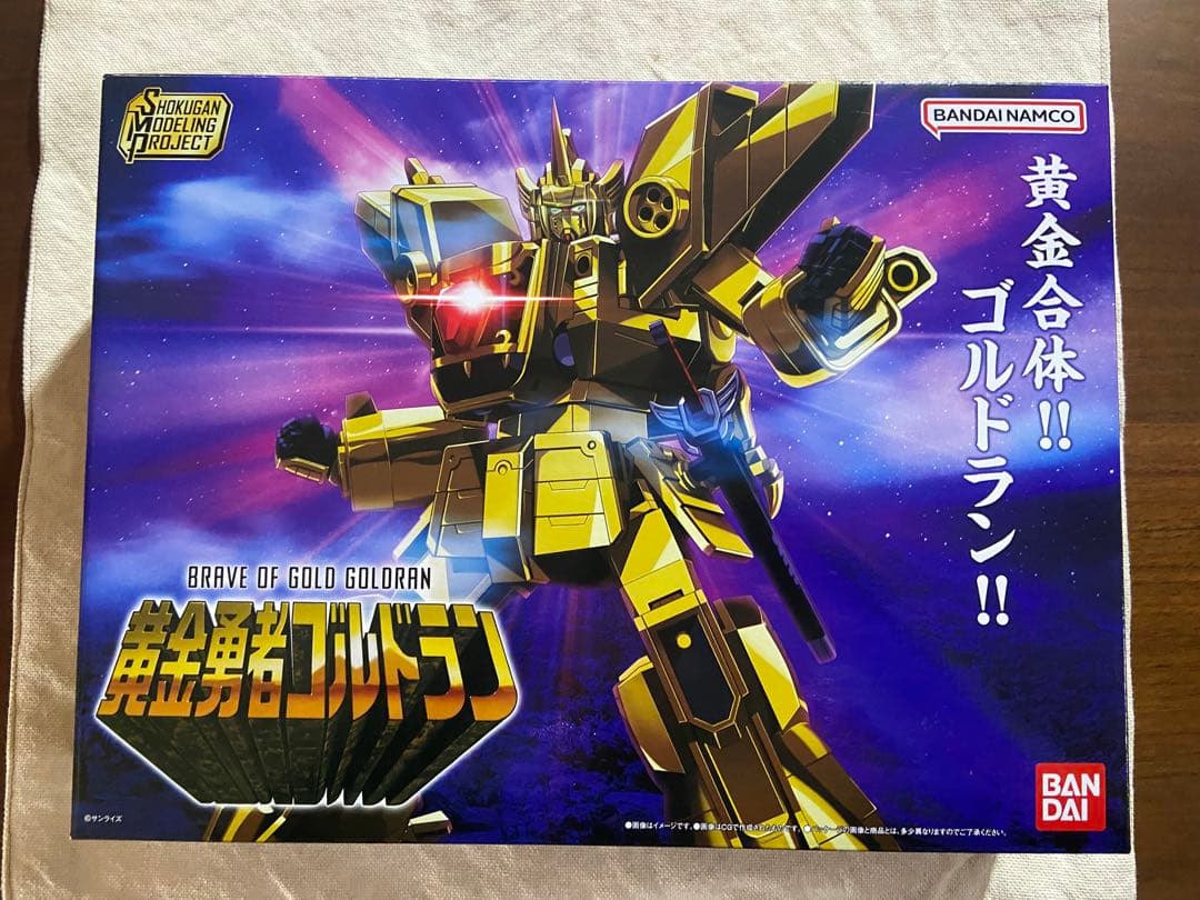 SMP ゴルドラン レオンカイザー 空影 三位一体グレートゴルドラン