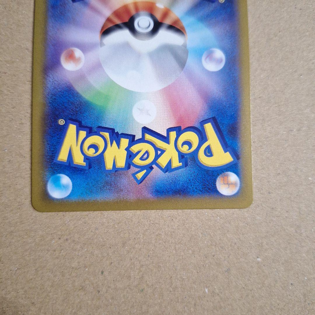 かがやくリザードン　魂抜け　エラーカード