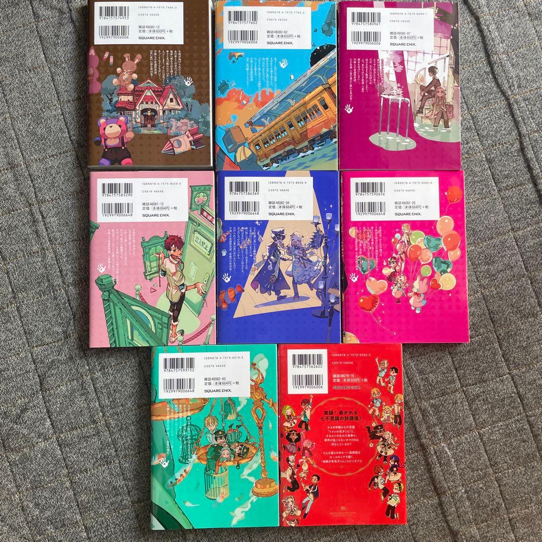 地縛少年花子くん0–22巻セット➕放課後少年花子くん