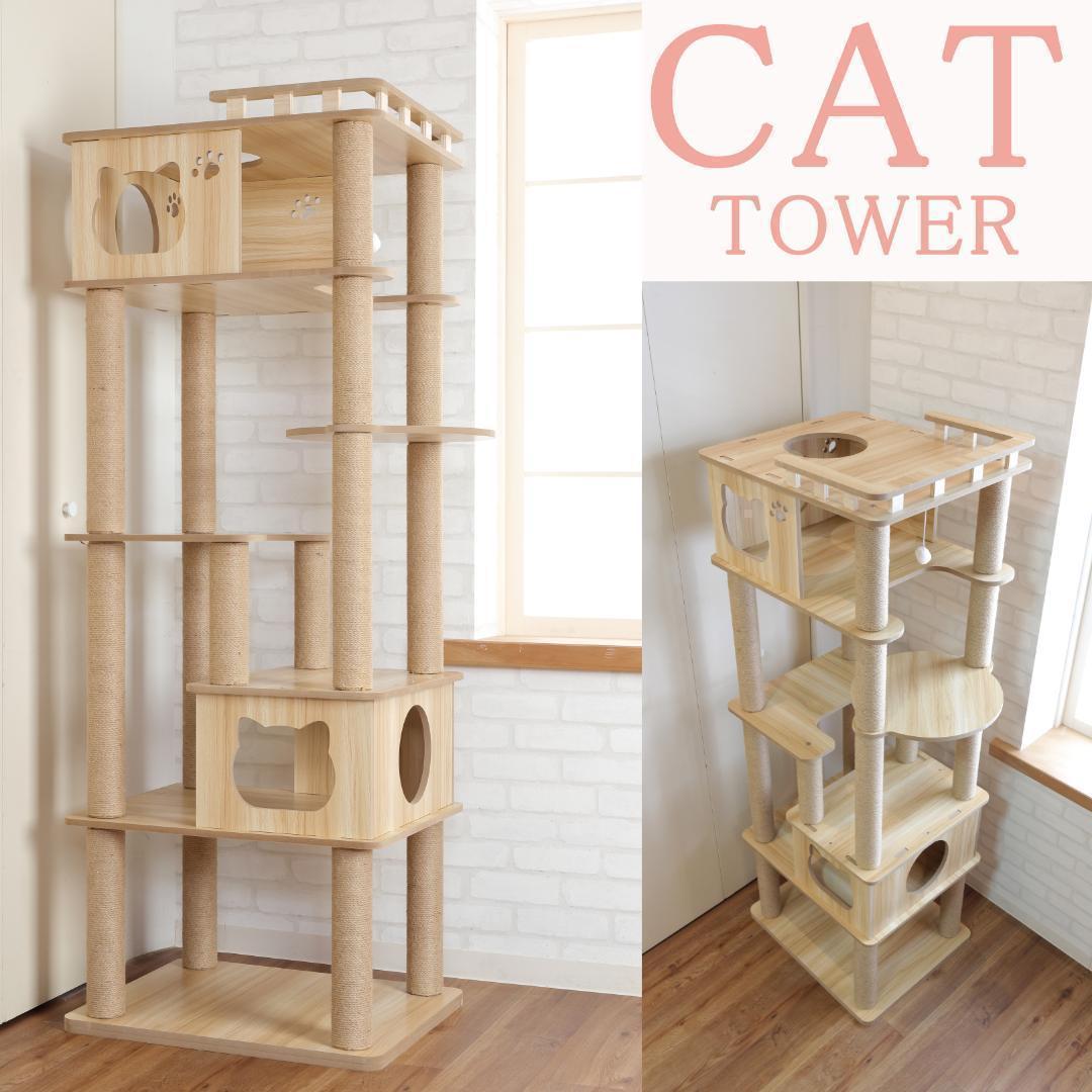 アウトレット 天空のキャットタワー 木製 宇宙船 展望台 大型 168cm