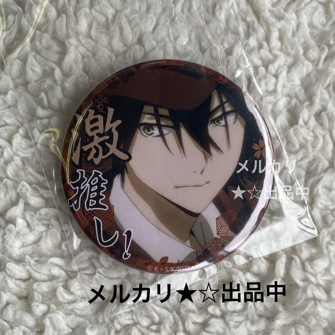 文豪ストレイドッグス 江戸川乱歩 激推し缶バッジまとめ