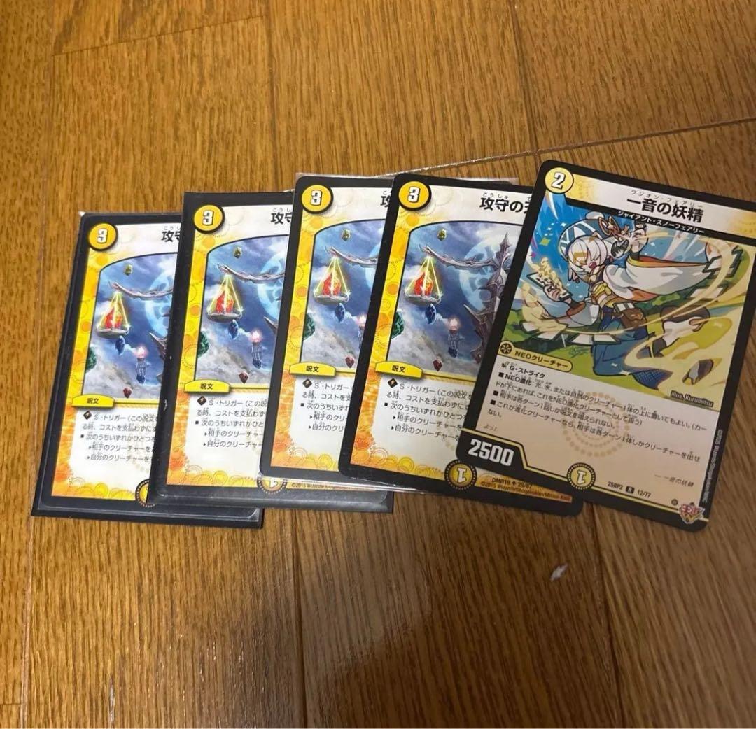 トリーヴァダーバンデ デッキ＋調整枠パーツ デュエマ 3重スリーブ付き