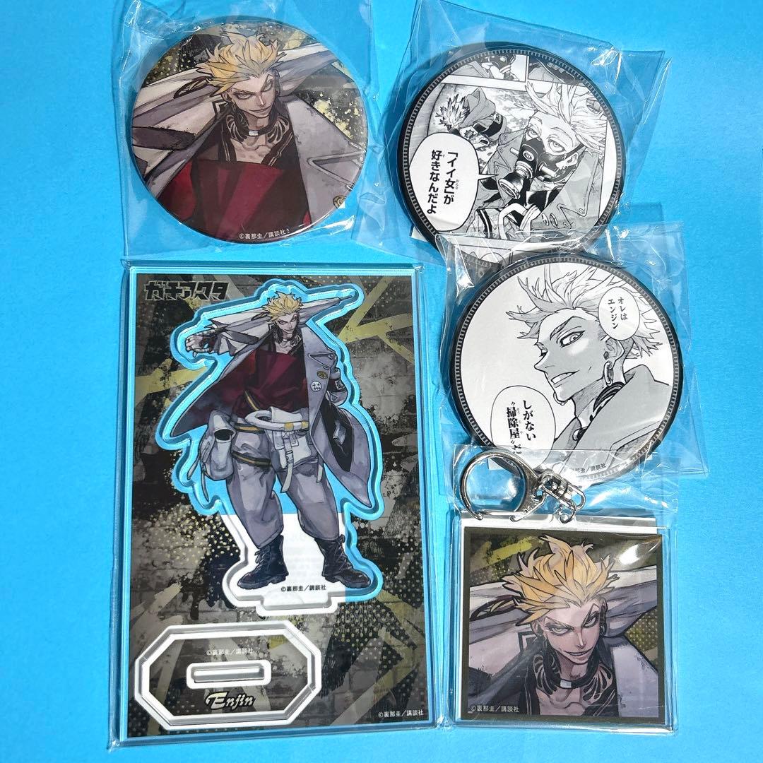 1. エンジン ガチアクタ くじ引き堂 缶バッジ フィギュア キーホルダー