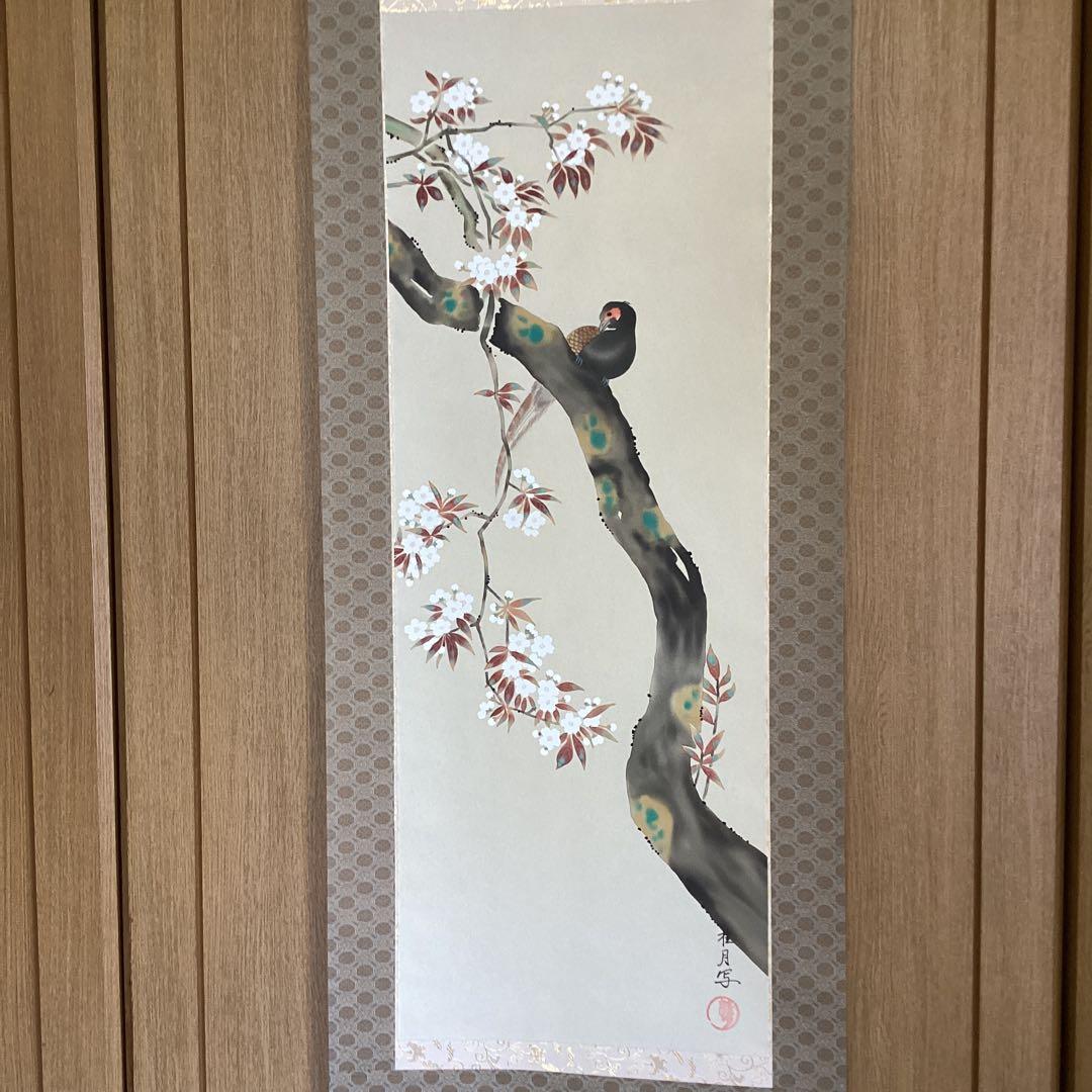 真作】山口玲煕/蓬莱山図/山水図/祝事山水図/横物/掛軸/名家伝来AD-667