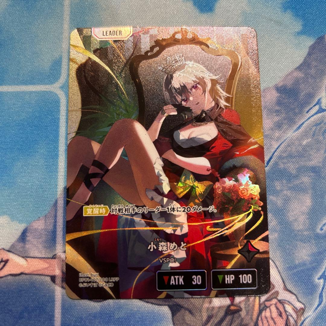 8月中出品 クロススターズ XROSSSTARS LRPP 小森めと - メルカリ