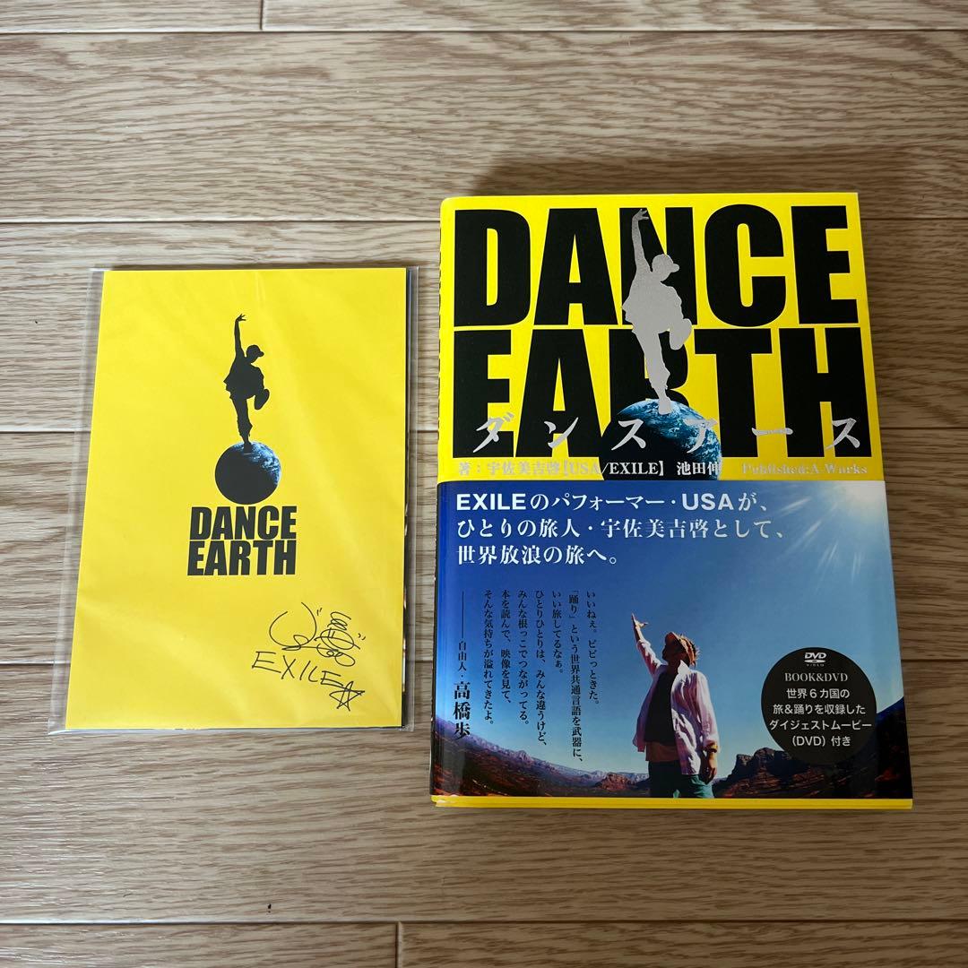 EXILE USA 直筆サイン入り本 ダンスアース - メルカリ