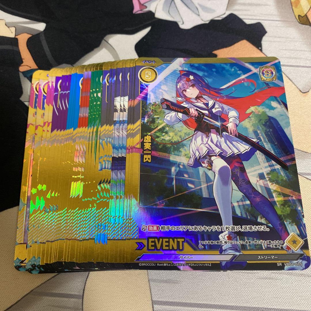 vividz カードガチャ ハイパーアナライズ VB01-096 SEC vividz カード