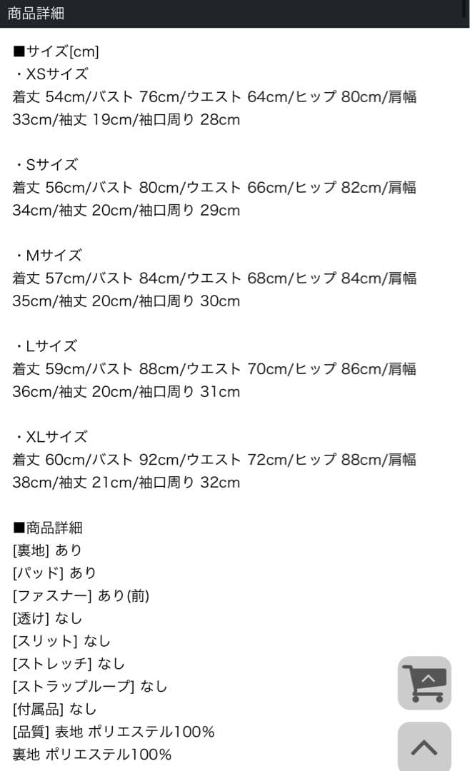 ジュエルズ　JEWELS ドレス