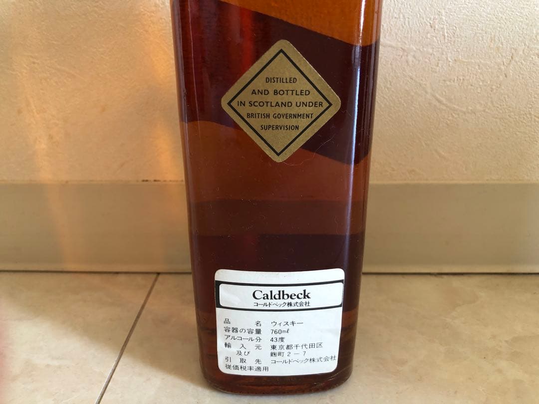 JOHNNIE WALKER ジョニーウォーカー 白紋章 ブラックラベル 古酒