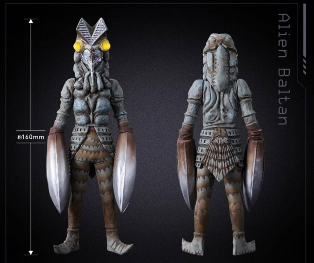 フィギュア アルティメットルミナス バルタン星人 新品・未開封 ウルトラマン