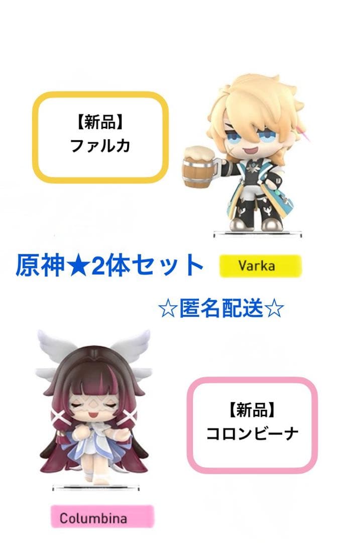 POP MART 原神 Chibiフィギュア コロンビーナ&ファルカ 2点セット