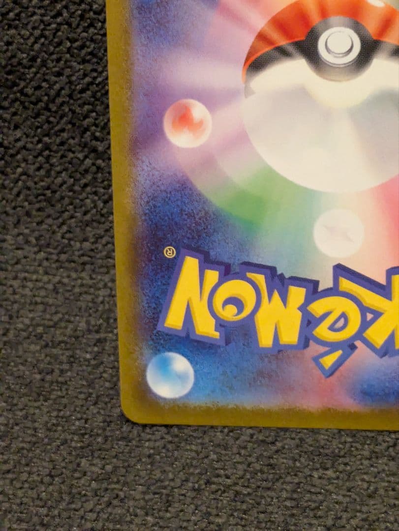 【美品】ブラッキーex SAR ニンフィアex SAR　テラスタルフェス