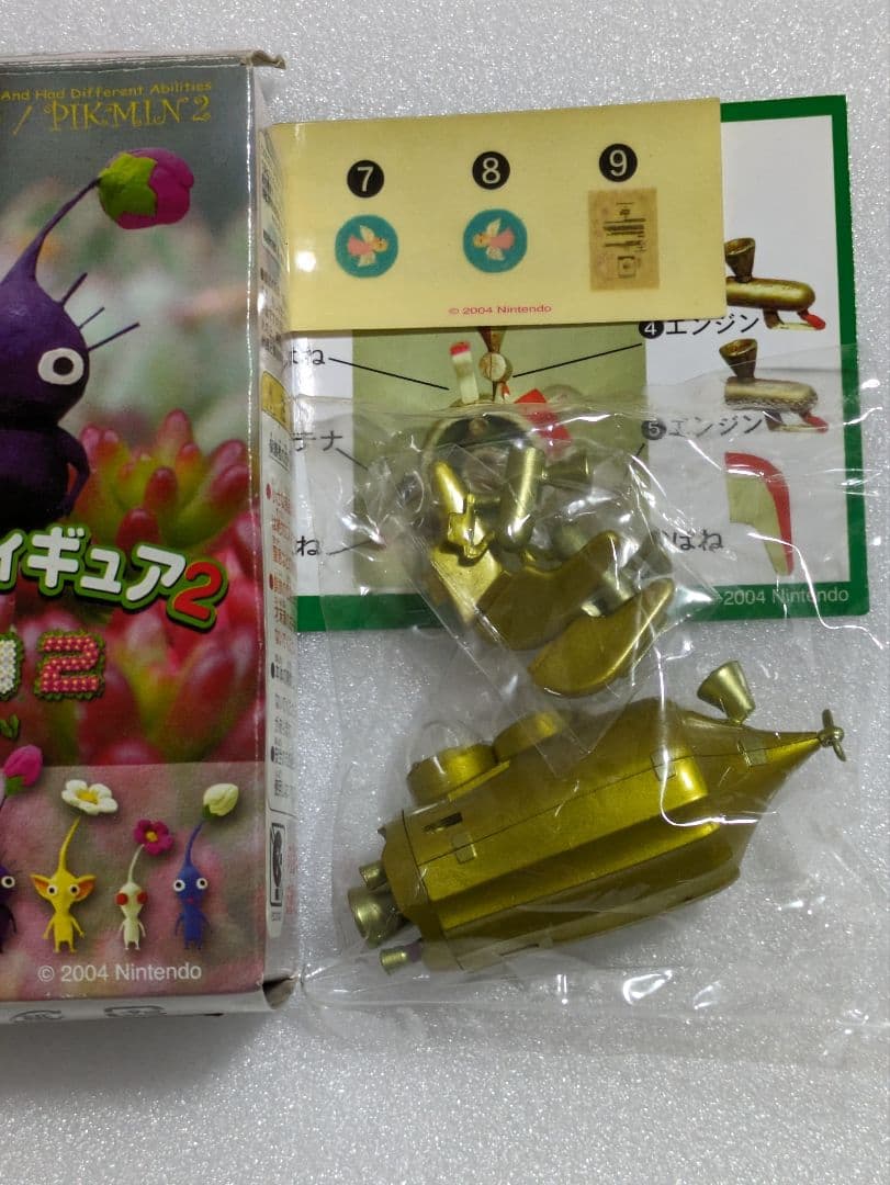 ピクミン2 ドルフィン号(ゴールデン)