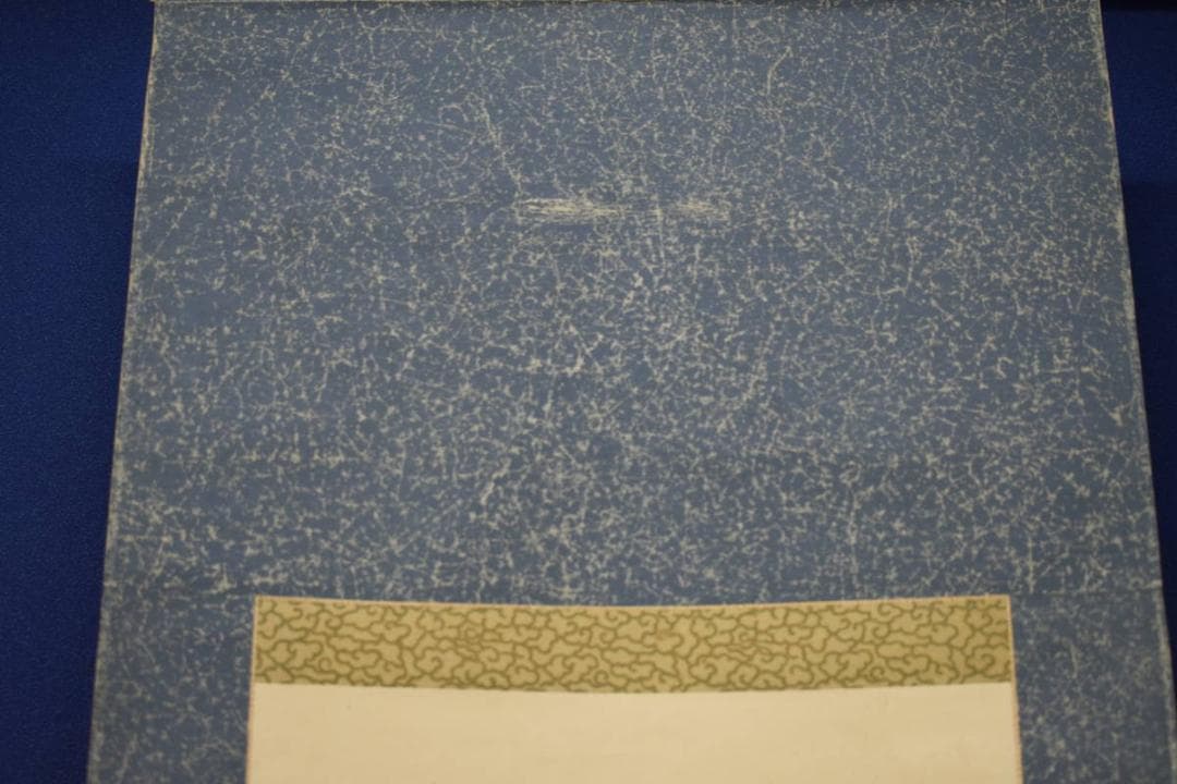 真作/藤井松山/跳鯉図/鯉図/布袋屋掛軸HJ-364