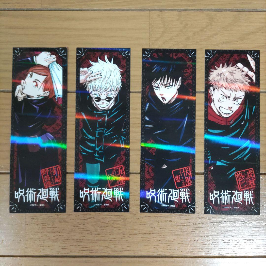 呪術廻戦 全30巻セット+0巻+0.5巻+小説【ほぼ初版・帯付】計33冊　全巻