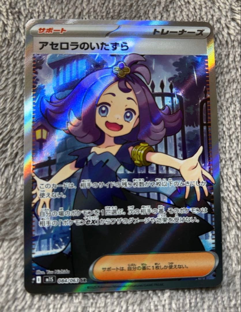 アセロラのいたずら　SAR AR エラー有り　美品　3枚セット