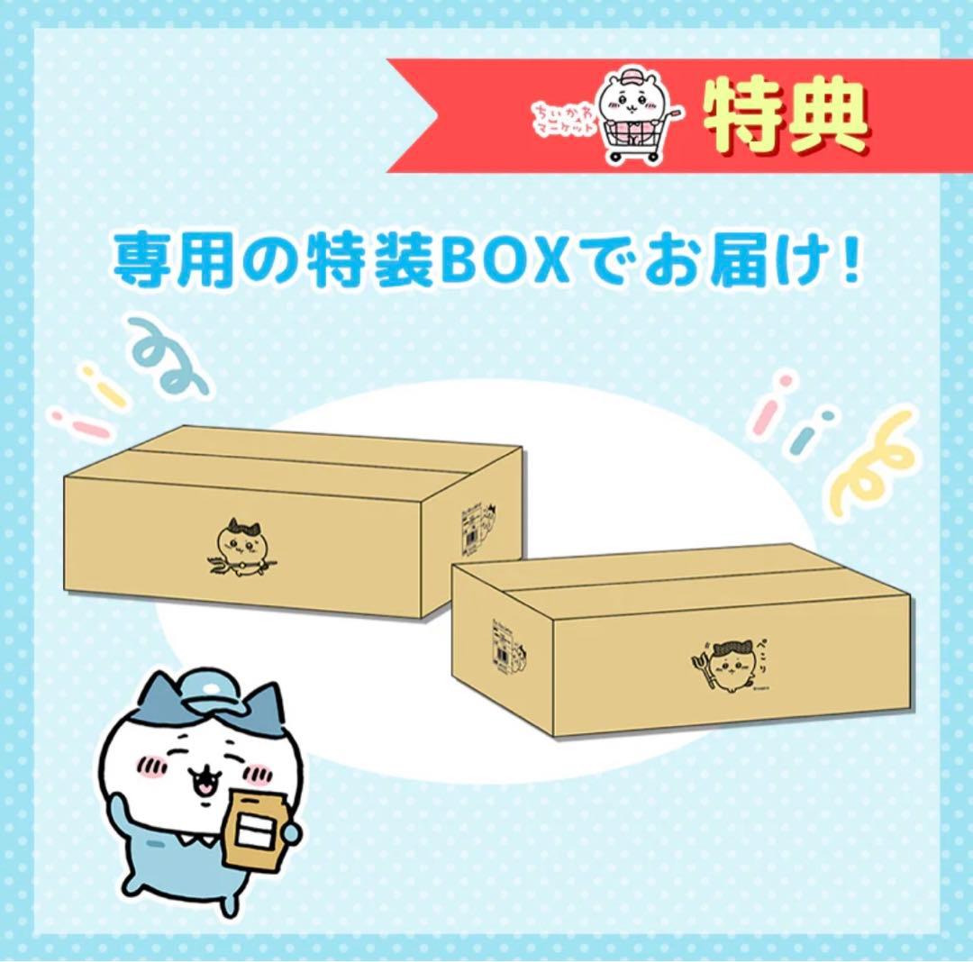 ちいかわ 討伐棒をもった特大ぬいぐるみ(ハチワレ)