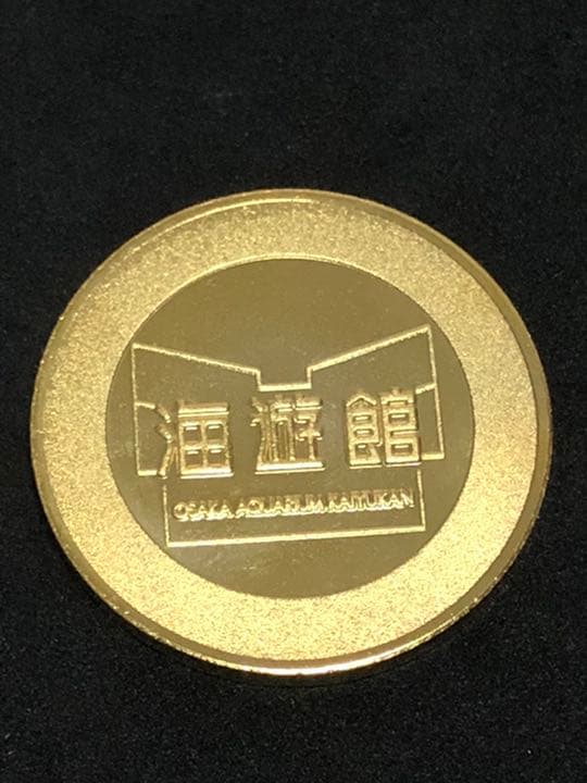 大阪☆海遊館☆25周年☆記念メダル☆茶平工業