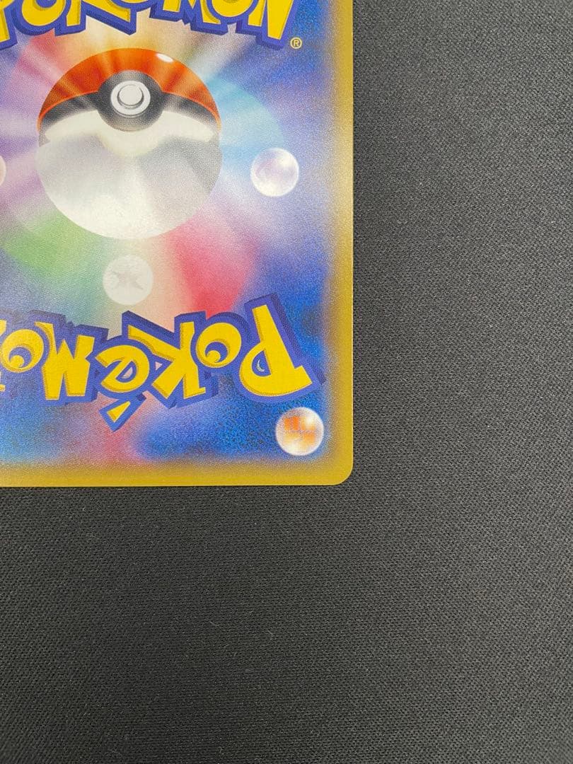 ヨコハマのピカチュウ PROMO