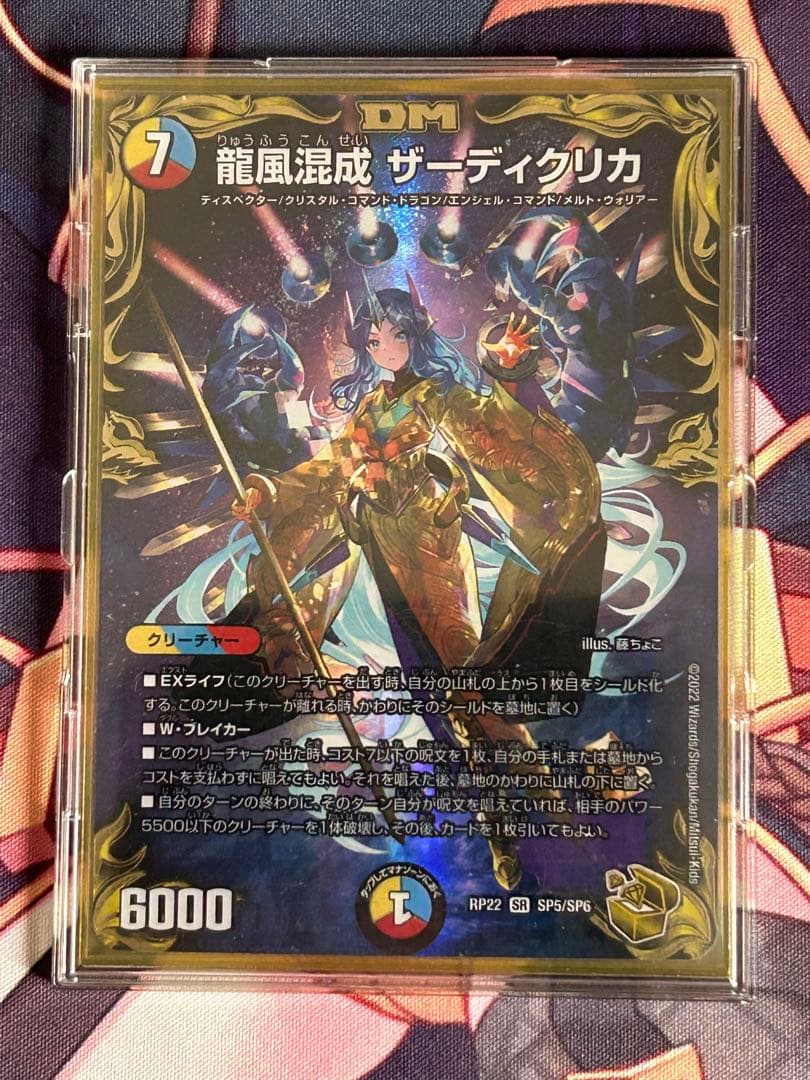 デュエル・マスターズ ザーディクリカ 金トレジャー アウト