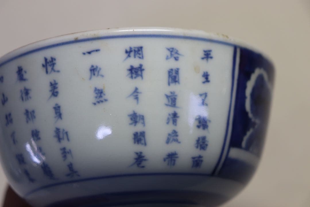 中国 染付 蓋茶碗2点 大明宣徳年製銘 送料込み0907