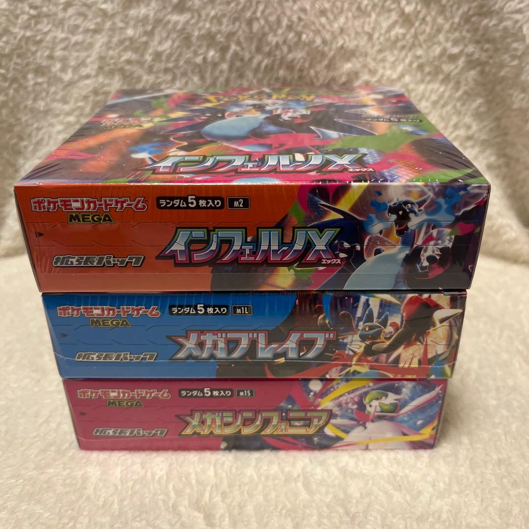 インフェルノx メガブレイブ メガシンフォニア 各2BOX シュリンク付き