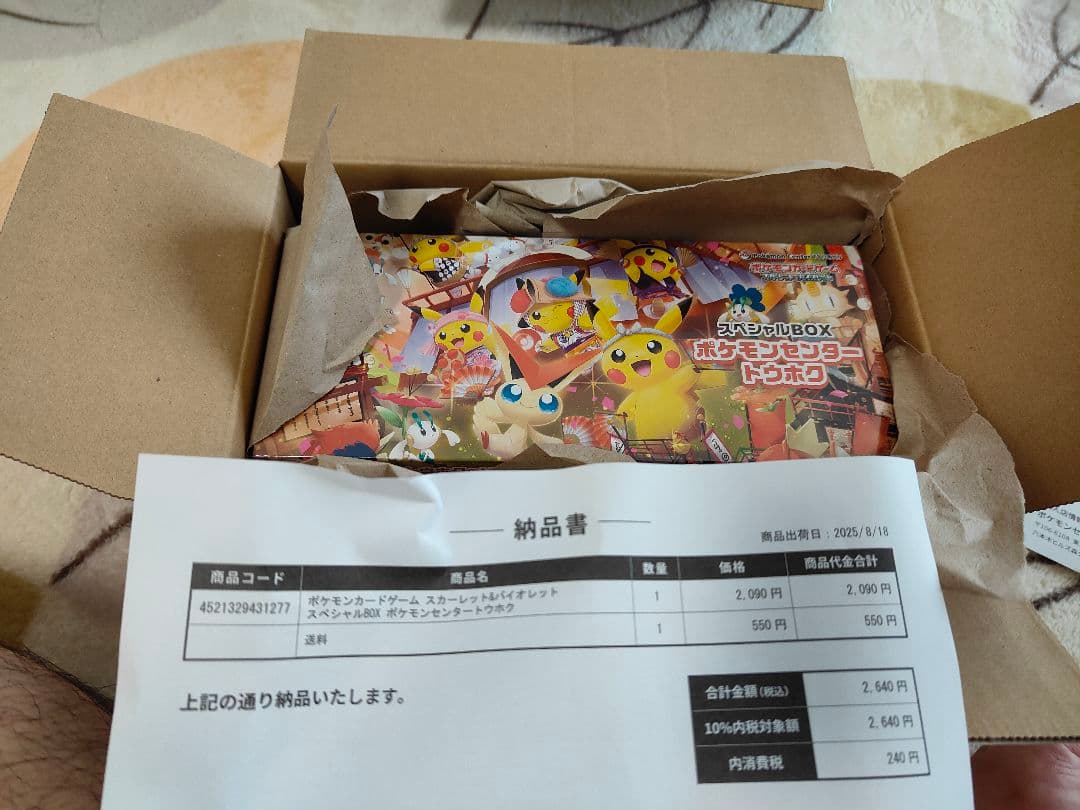ポケモンカードトウホクスペシャルBox　メガブレイブポケモンセンターセット未開封