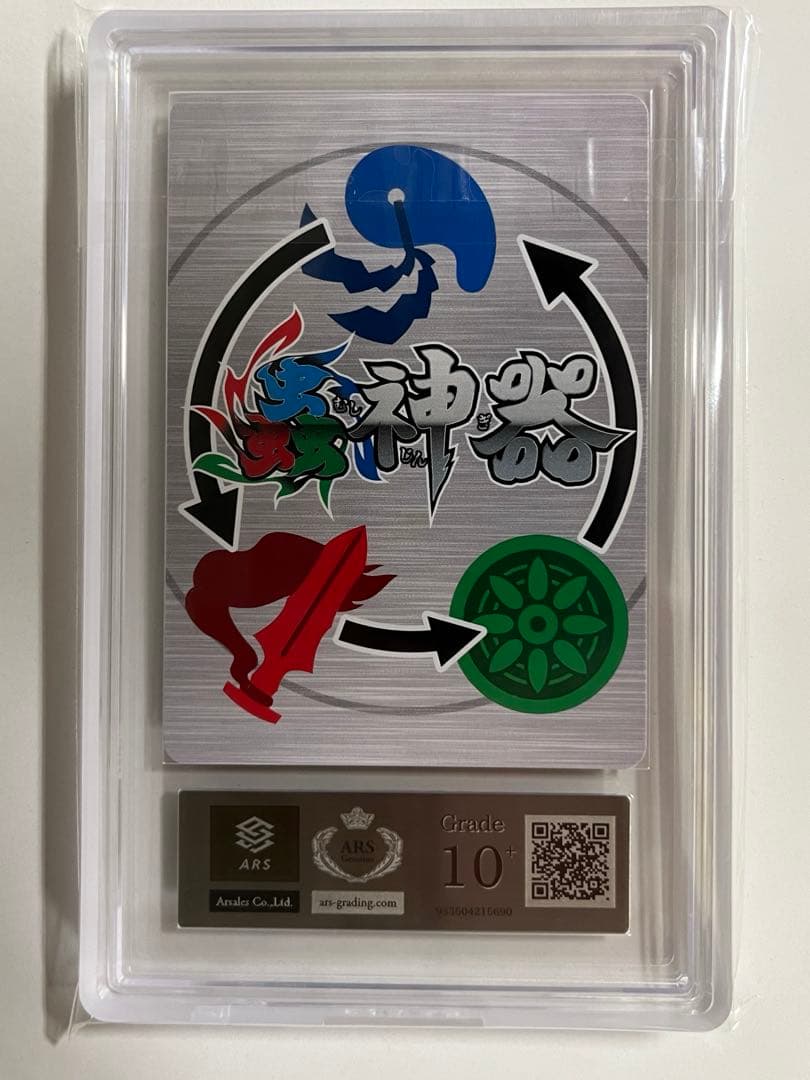 ARS10+］蟲神器 オオクワガタ プロモ