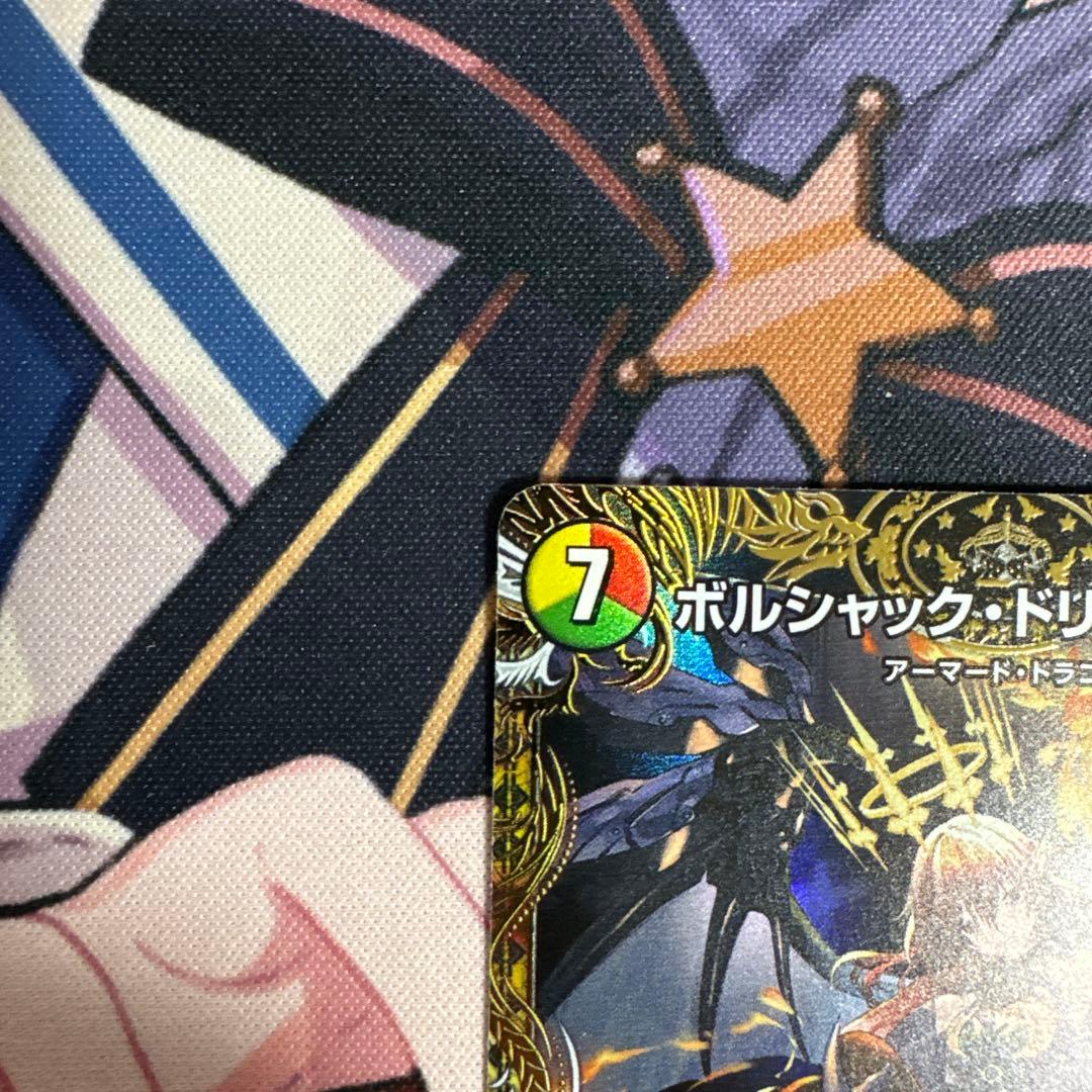 ボルシャックドリームドラゴン