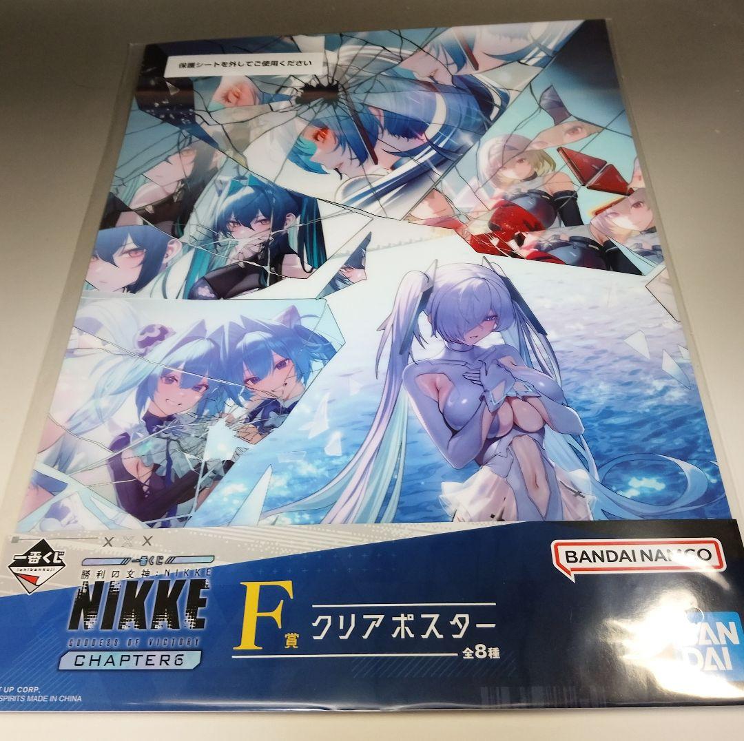 一番くじ 勝利の女神 ニケ NIKKE F賞 クリアポスター 7種 セット