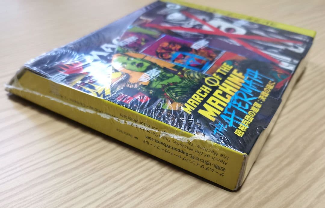 【新品未開封】MTG日本語コレブ 機械兵団の進軍 決戦の後に