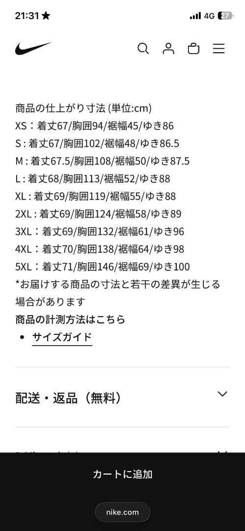 ハンニャバル　ナイキパーカー