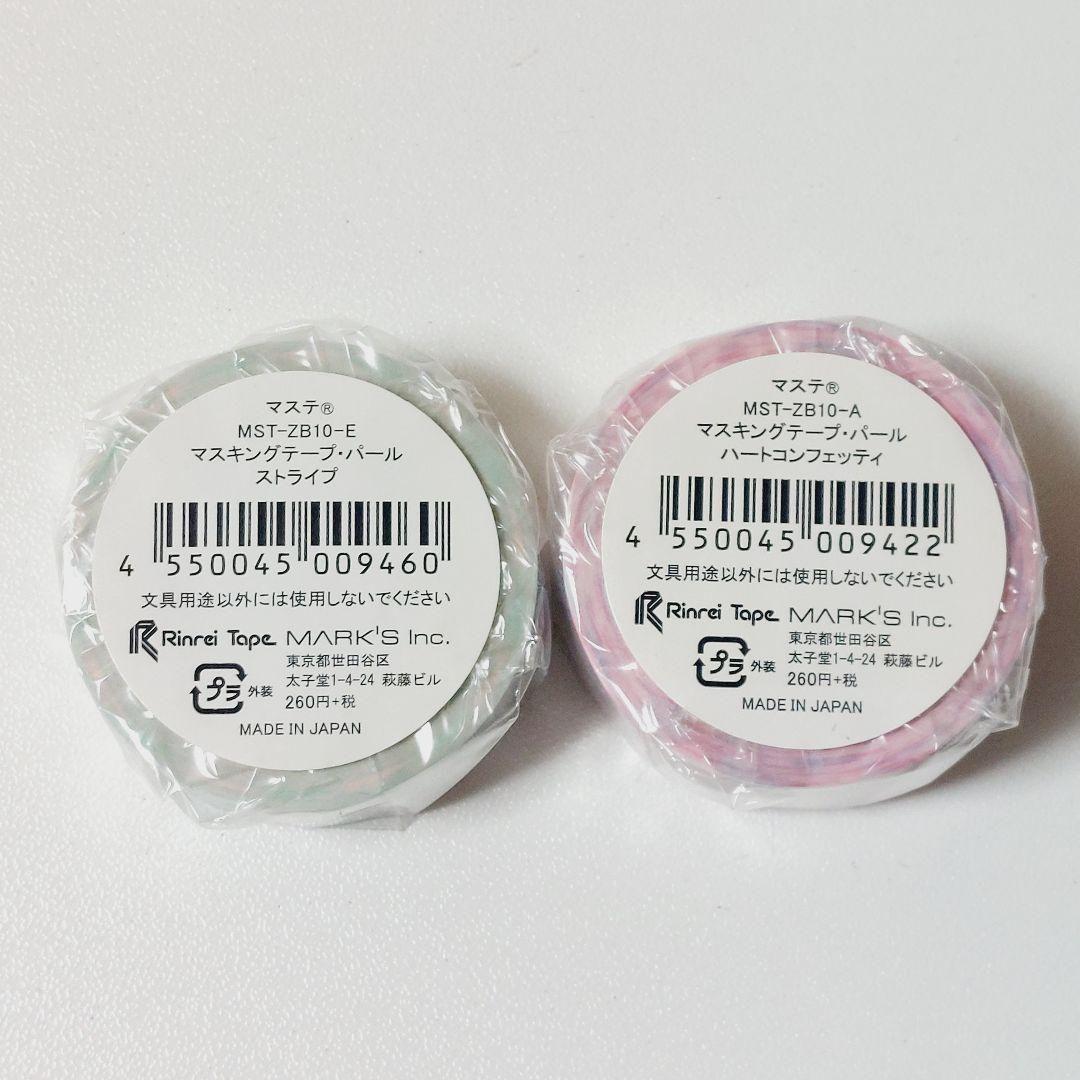 新品】マスキングテープ maste パール ストライプ ハートコンフェッティ