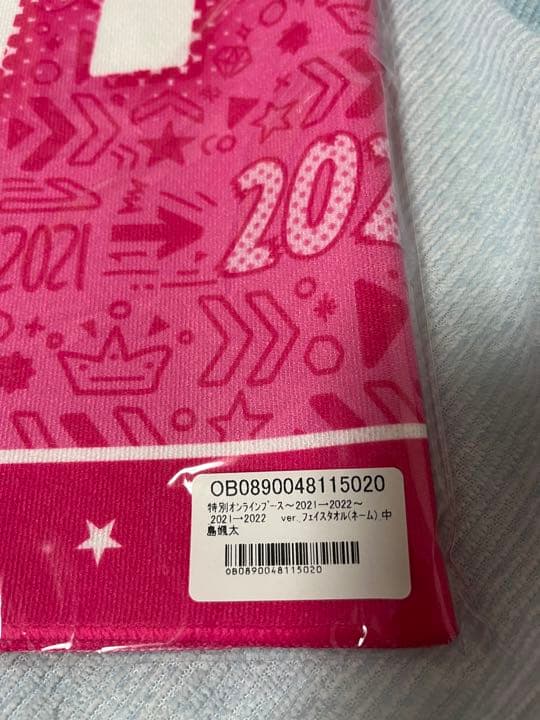 中島颯太 ネームタオル 表紙＆巻頭特集に横浜流星が、さらにW表紙＆