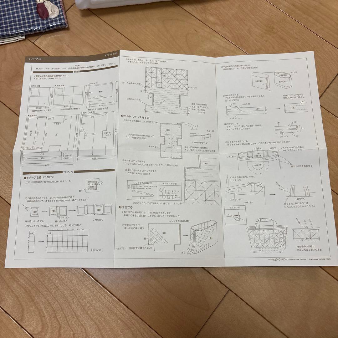 【レア】パッチワークコレクション 小林久美子 キット ホビーラホビーレ★