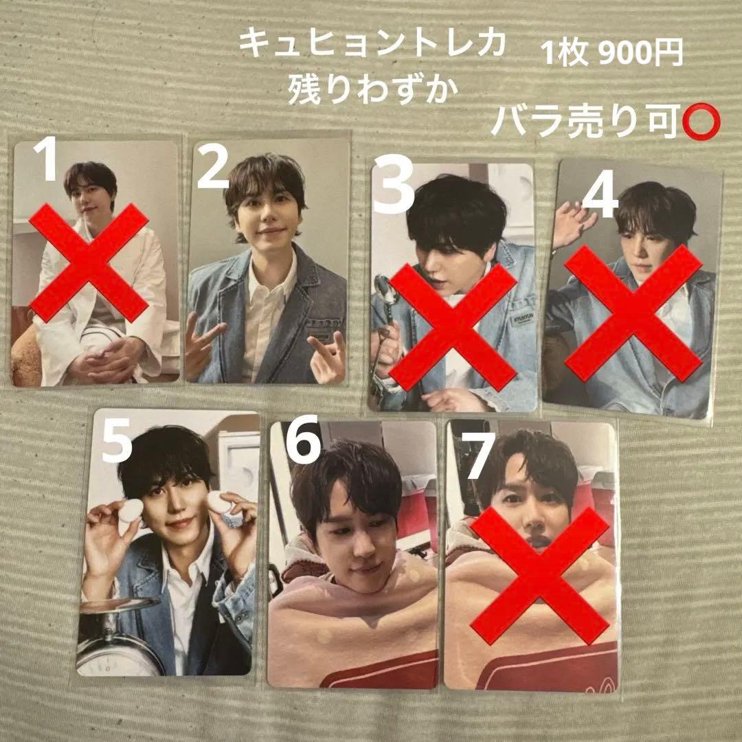 SUPER JUNIOR キュヒョン トレカ 残り3枚 - メルカリ