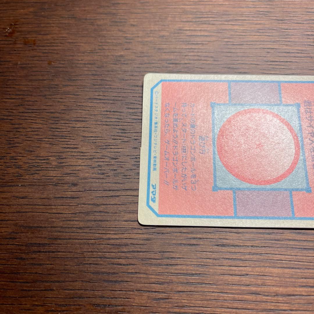 【美品】ドラゴンボール PPカード アマダ  4弾 No.128 悟飯