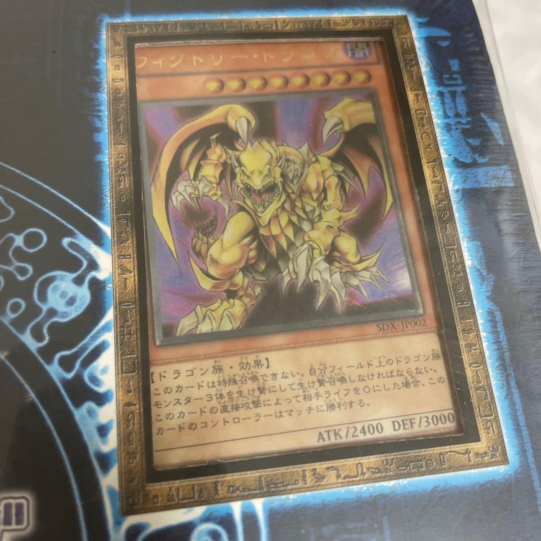 遊戯王　ストラクチャーデッキ　デラックスセット　Vol.2