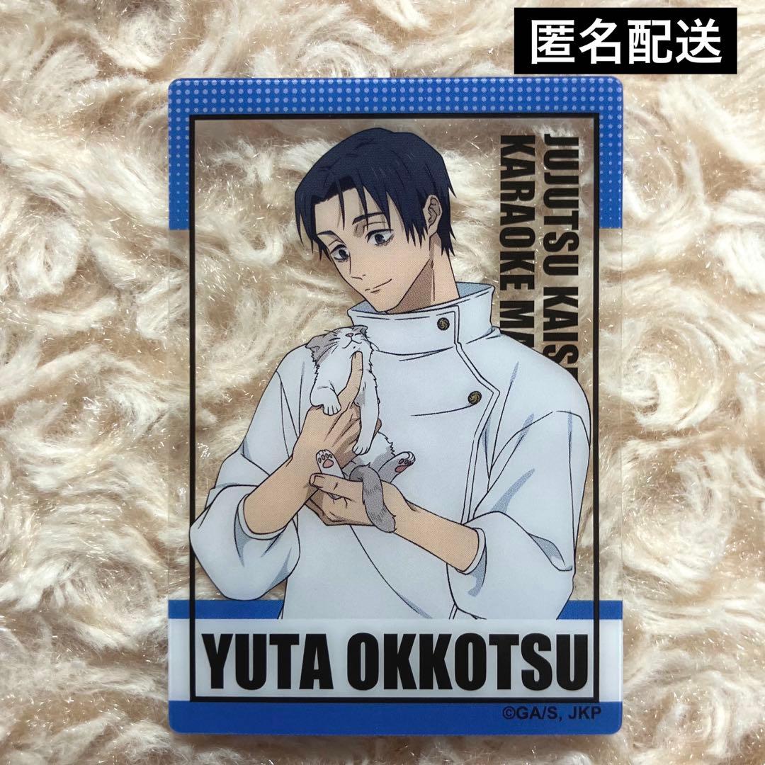 乙骨憂太 クリアカード まねきねこ 呪術廻戦 等身 A 乙骨 憂太 呪術