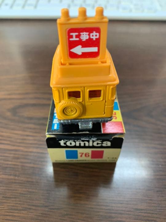 tomica トヨタランドクルーザー道路公団車
