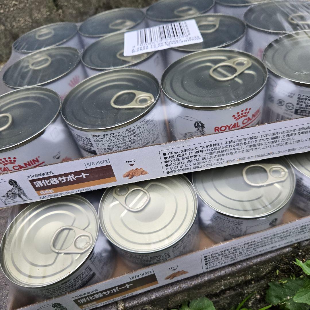 ROYAL CANIN 消化器サポート 低脂肪缶詰 12缶入り×2 合計24缶